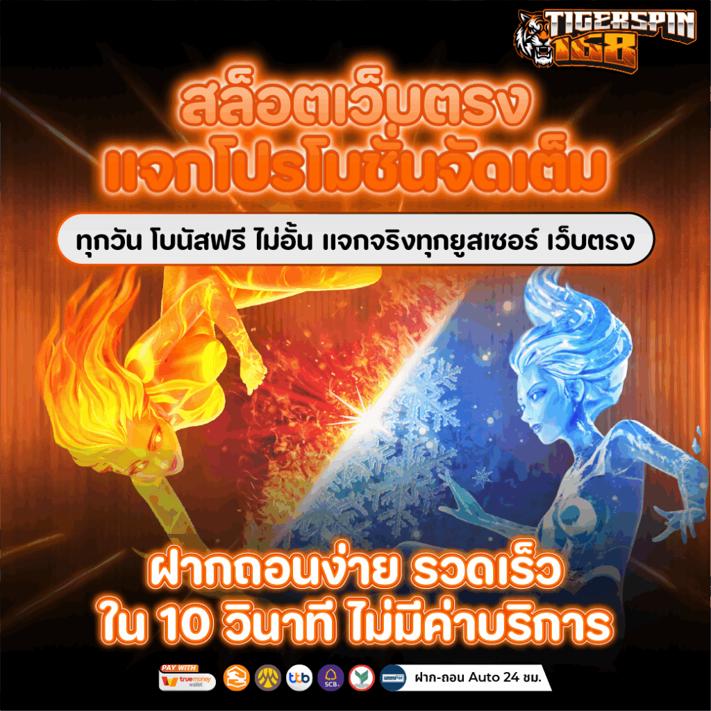 สล็อตเว็บตรง